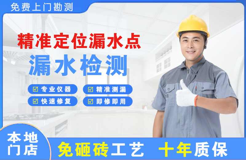 封丘精准测漏点